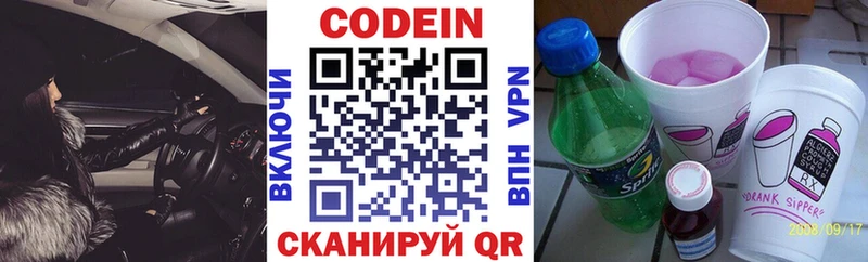 Кодеин напиток Lean (лин)  где продают   Енисейск 