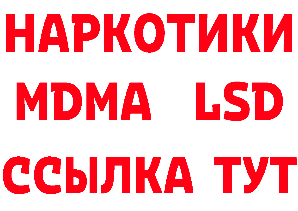 Бутират вода ссылка дарк нет гидра Енисейск