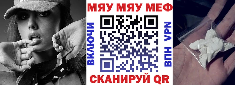МЕФ кристаллы Енисейск