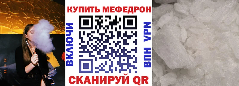 кракен ТОР  Енисейск  МЯУ-МЯУ мука 