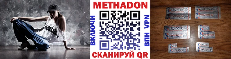 МЕТАДОН methadone  где продают   Енисейск 